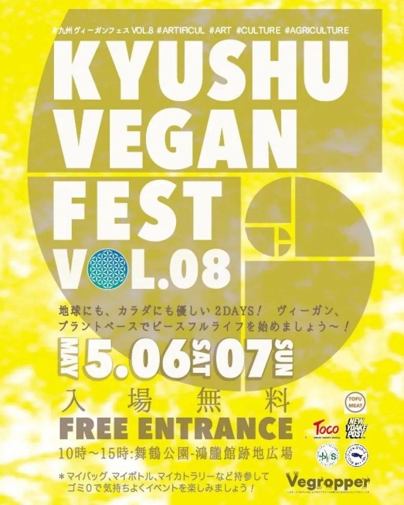 ヴィーガンフェスのお知らせ⁡@kyusyuveganfest⁡今回も⁡⁡CBDショップOilistさん @organic_cbd_fuk ⁡⁡@organic_cbd_oilist ⁡⁡のブースにてヘッドスパの施術をさせて頂く事に⁡なりました‍♀️⁡⁡⁡ヴィーガンフェス2日目の⁡⁡5月7日(日)に参加いたします。